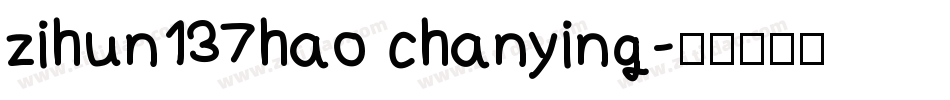 zihun137hao chanying字体转换